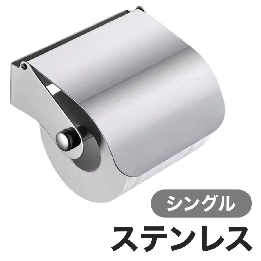 トイレットペーパーホルダー 芯なし用 ステンレス シングル 壁掛け 