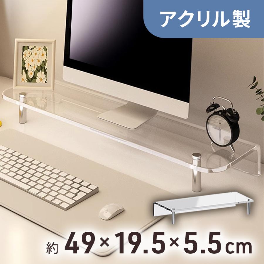 モニタースタンド 卓上 2段 アクリル モニター台 50cm パソコン台 机上 おしゃれ ロータイプ デスク上 ラック デスクトップ PCラック PCスタンド PC台（Yahoo!・Relieve）