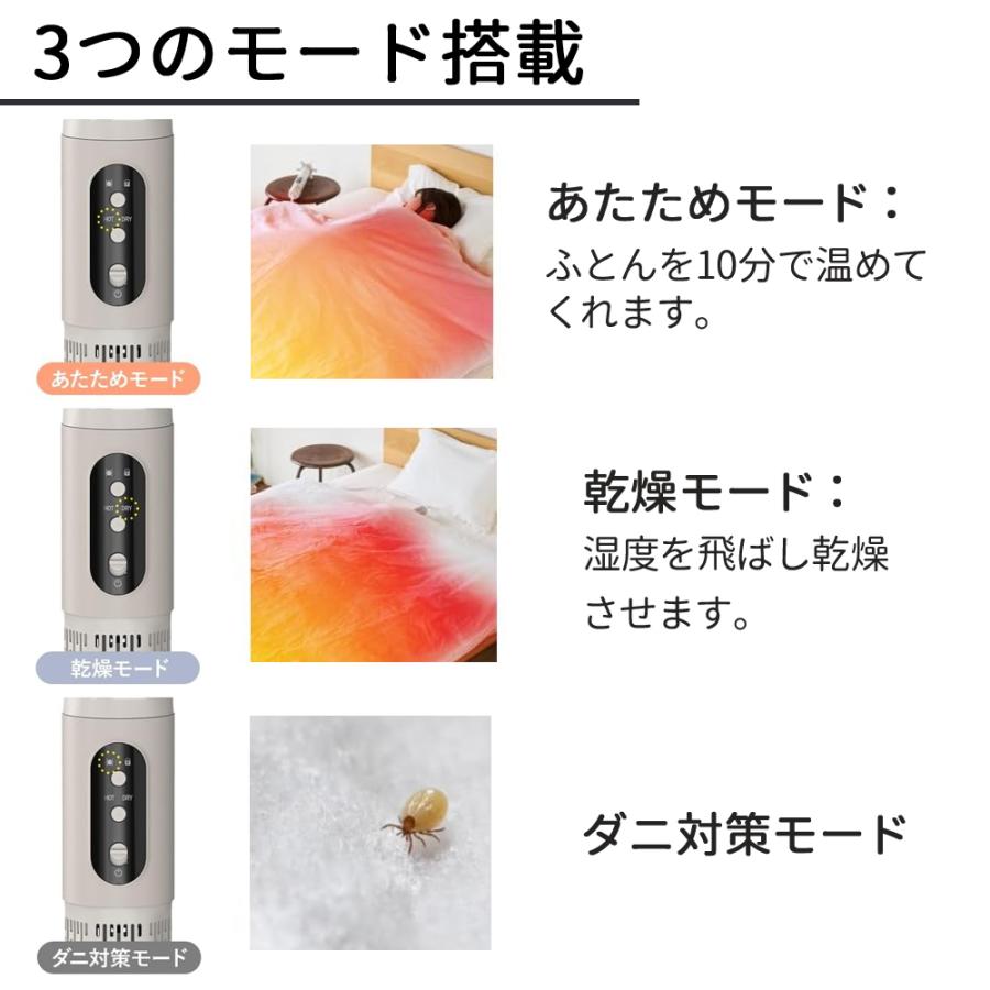 布団乾燥機 ダニ対策 コンパクト DOSHISHA ドウシシャ ふとんジェット
