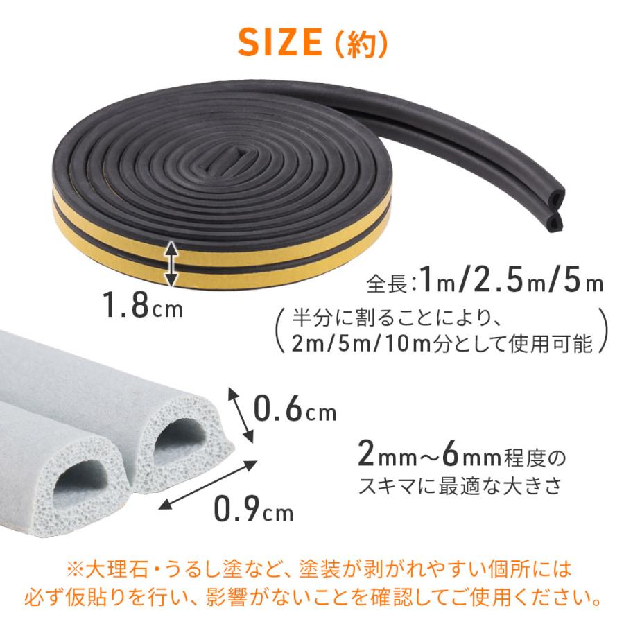 隙間テープ 窓 防音テープ 隙間風防止クッション 隙間風 隙間風防止