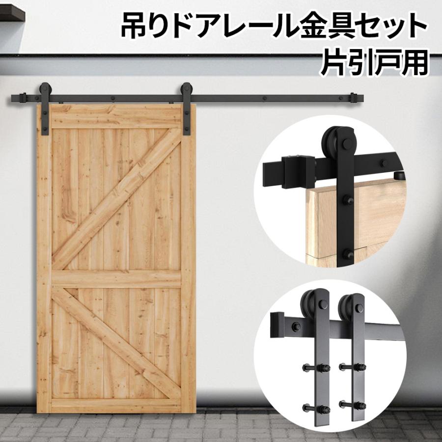 アウトセット吊り戸 アウトセット引戸 金具 戸車 室内ドア 部屋 ドア レールドア アウトセット引き戸 DIY 新築 リフォーム 後付け 吊り戸レール 吊り扉 上吊り（Yahoo!・Relieve）