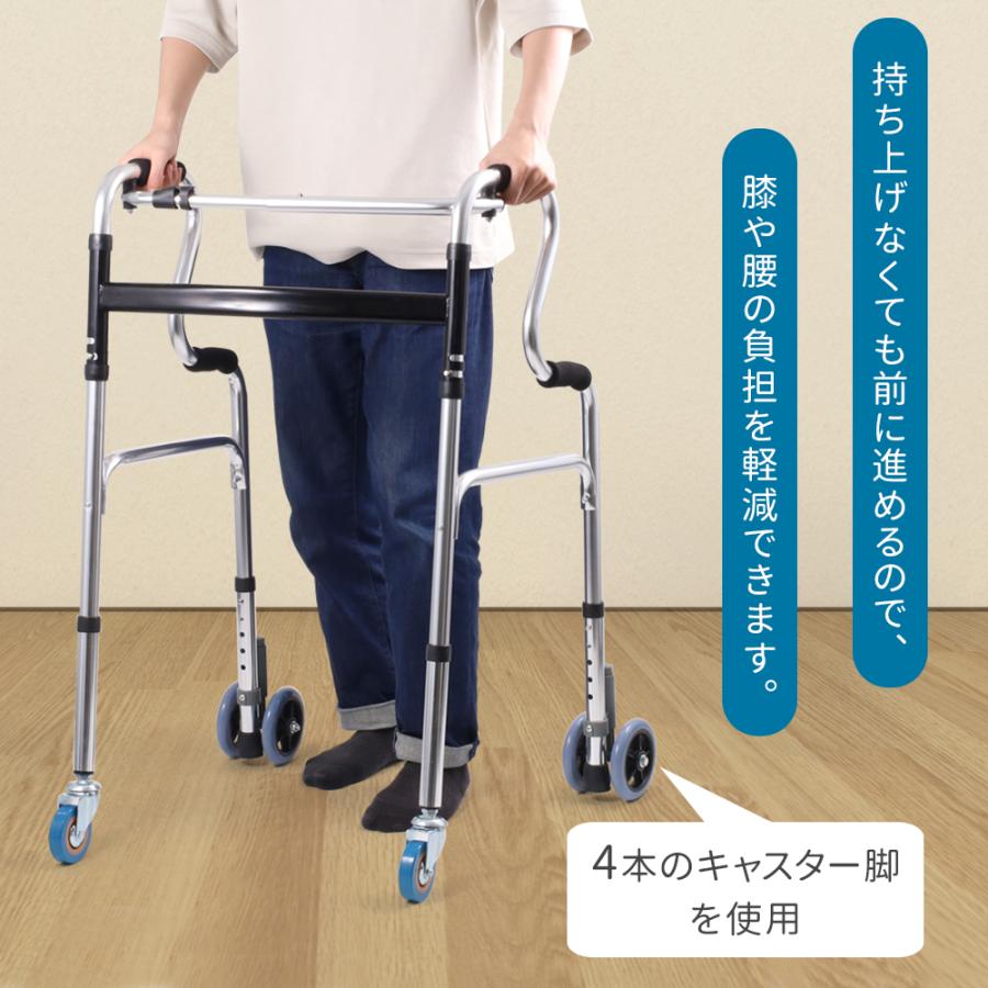 歩行器 高齢者用 折りたたみ 室内 屋外 軽量 交互 固定 高さ調節 大人