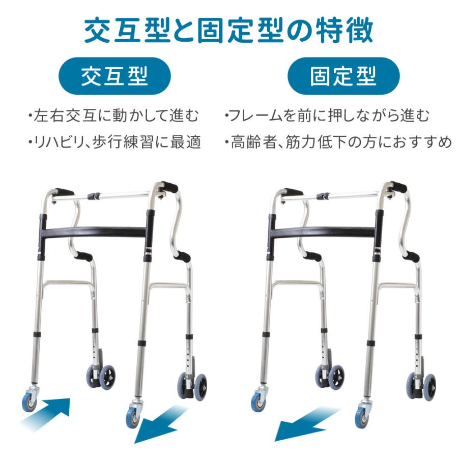 固定・交互歩行器　高さ調整可　折りたたみ可　タイヤなし 歩行器 高齢者用 折りたたみ 室内 屋外 軽量 交互 固定 高さ調節 大人