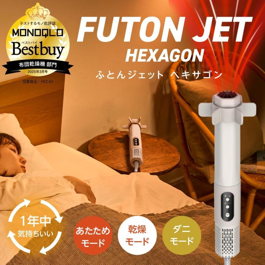 布団乾燥機 小型 ダニ退治 小型布団乾燥機 スティック ふとんジェット ふとん乾燥機 ダニ対策 除臭 布団 乾燥 除湿 梅雨対策 コンパクト ドウシシャ AKH-041W