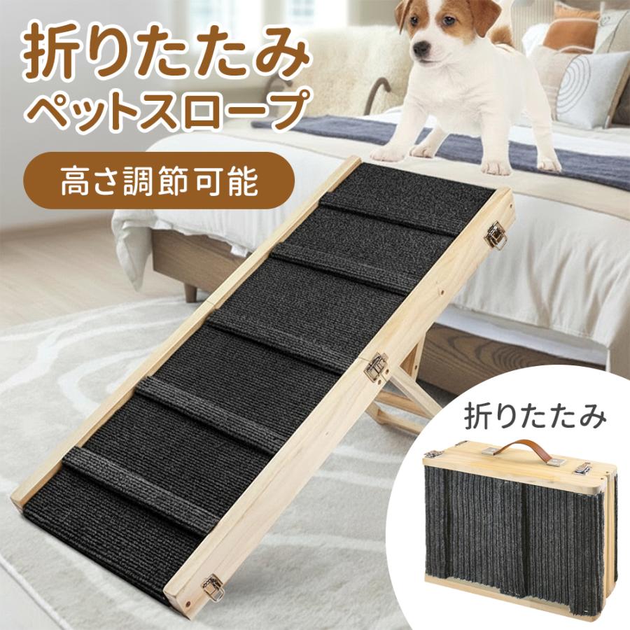 スロープ 犬 段差 階段 スロープ台 滑り止め ドッグステップ 室内 屋外