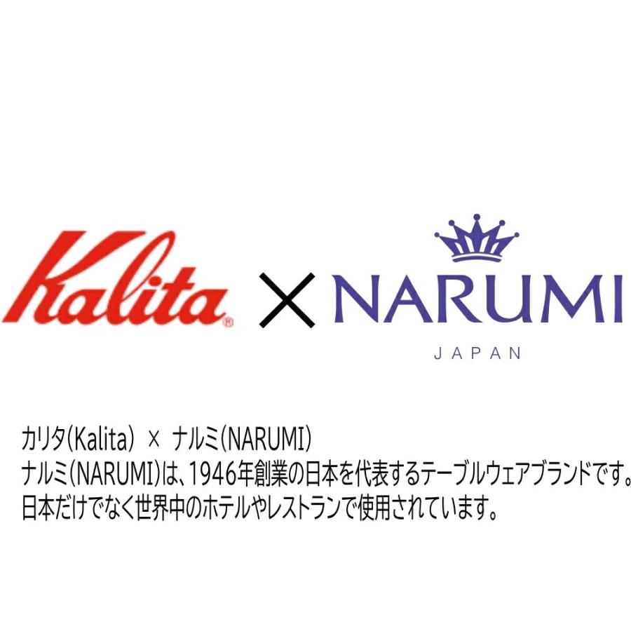 Kalita（カリタ） ドリッパー 陶器 ウェーブ ドリッパーセット コーヒーサーバー 取っ手 コーヒー ボーンチャイナ ナルミ 食器 ボーン ...