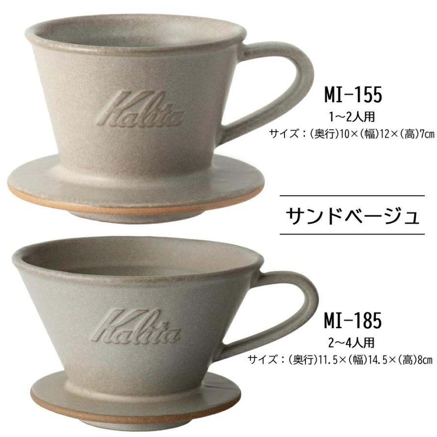 Kalita（カリタ） ドリッパー 陶器 コーヒー コーヒードリッパー 1人用