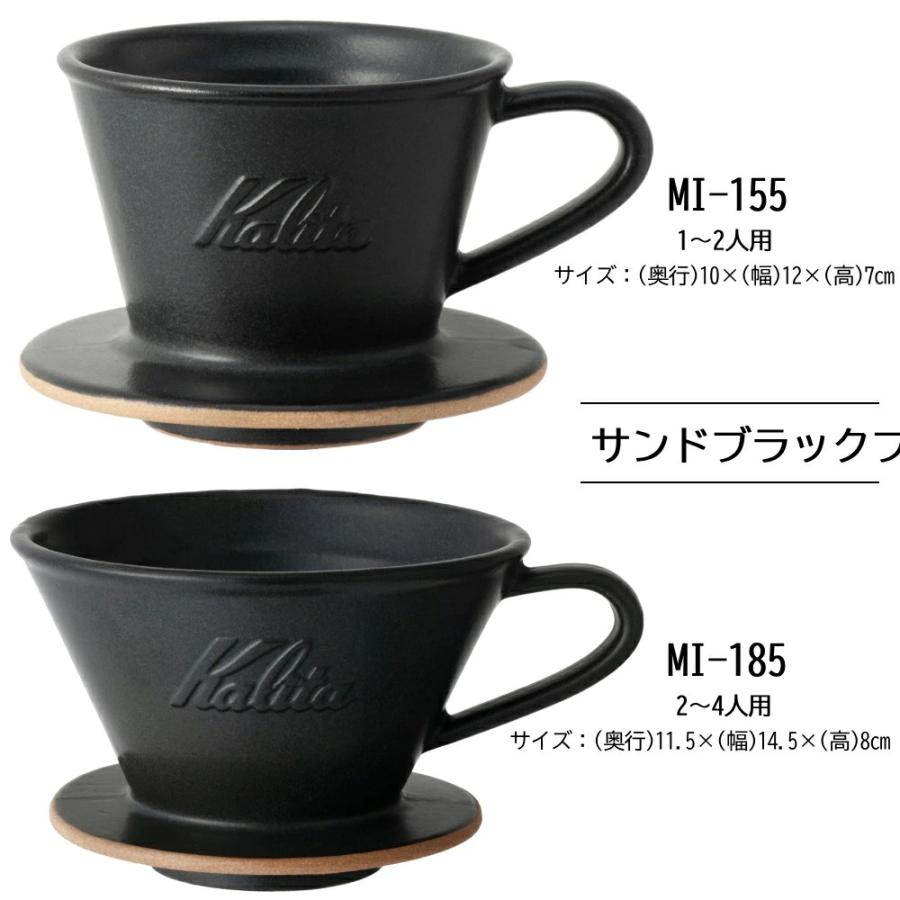 Kalita（カリタ） ドリッパー 陶器 コーヒー コーヒードリッパー 1人用