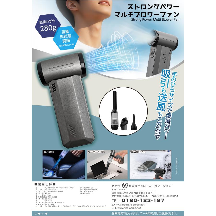 ブロワー 充電式 小型 洗車 1台2役 エアダスター 電動エアダスター