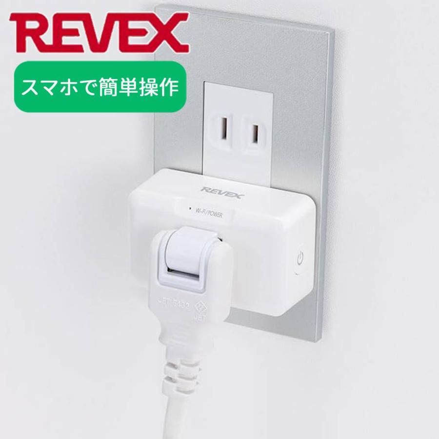 コンセントタイマー プログラムタイマー タイマーコンセント 簡単設置