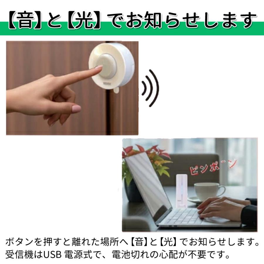 呼び出しベル 介護 家庭用 ワイヤレスコール 防水 介護ベル 工事不要
