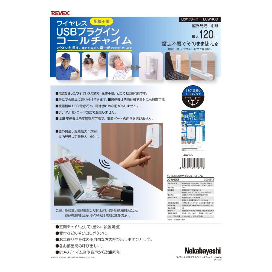 呼び出しベル 介護 家庭用 ワイヤレスコール プラグイン 介護ベル 工事