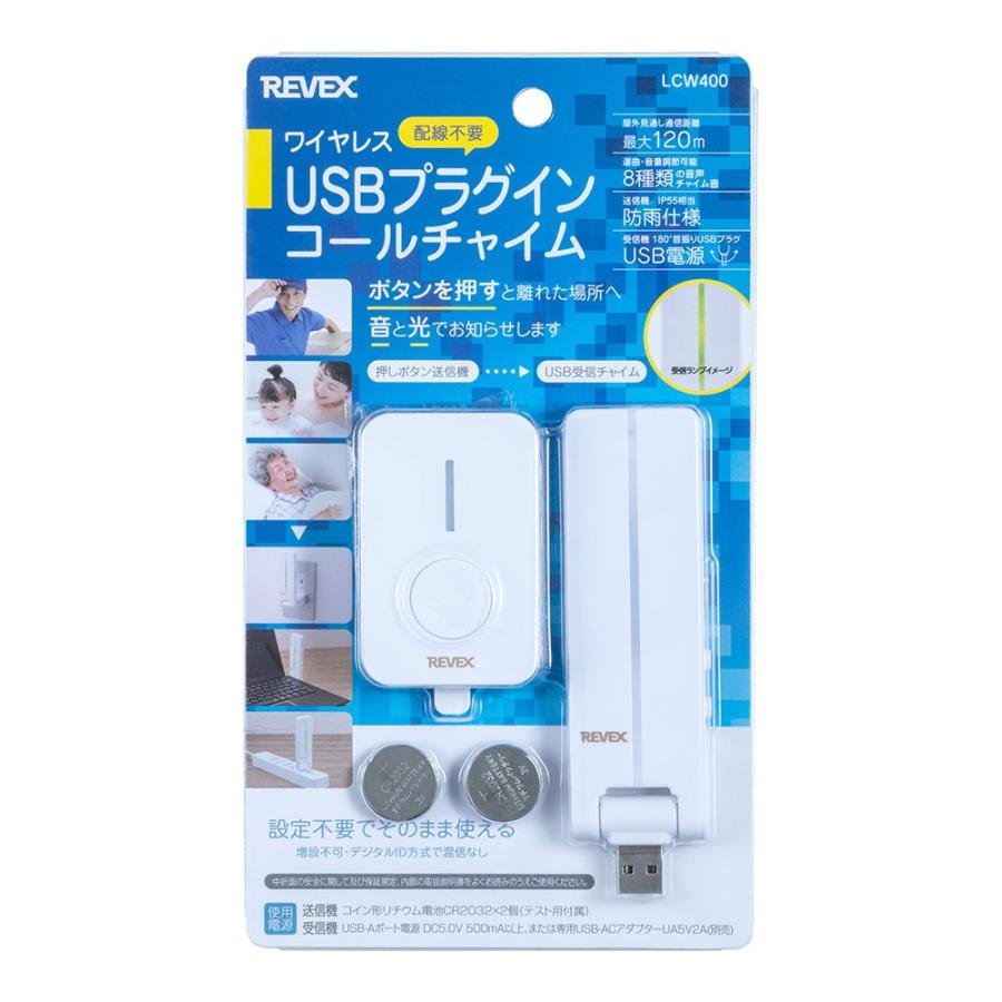 呼び出しベル 介護 家庭用 ワイヤレスコール プラグイン 介護ベル 工事