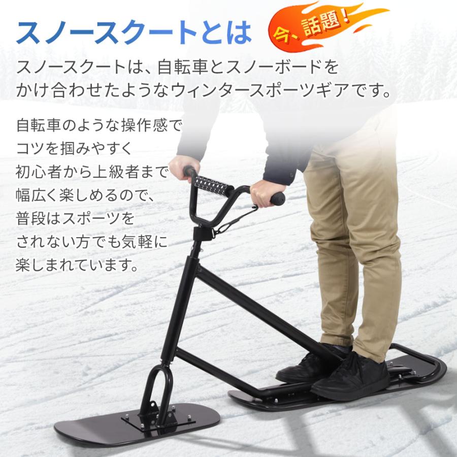 スノースクート　スノーキックボード スノースクート スノーバイク スノースクーター キックボード キック