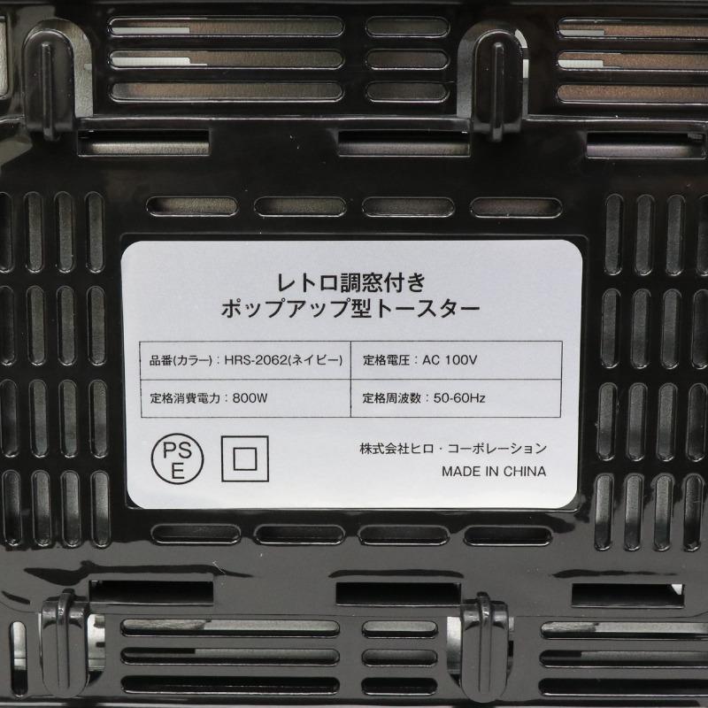 トースター 2枚焼き ポップアップトースター オーブントースター 2枚