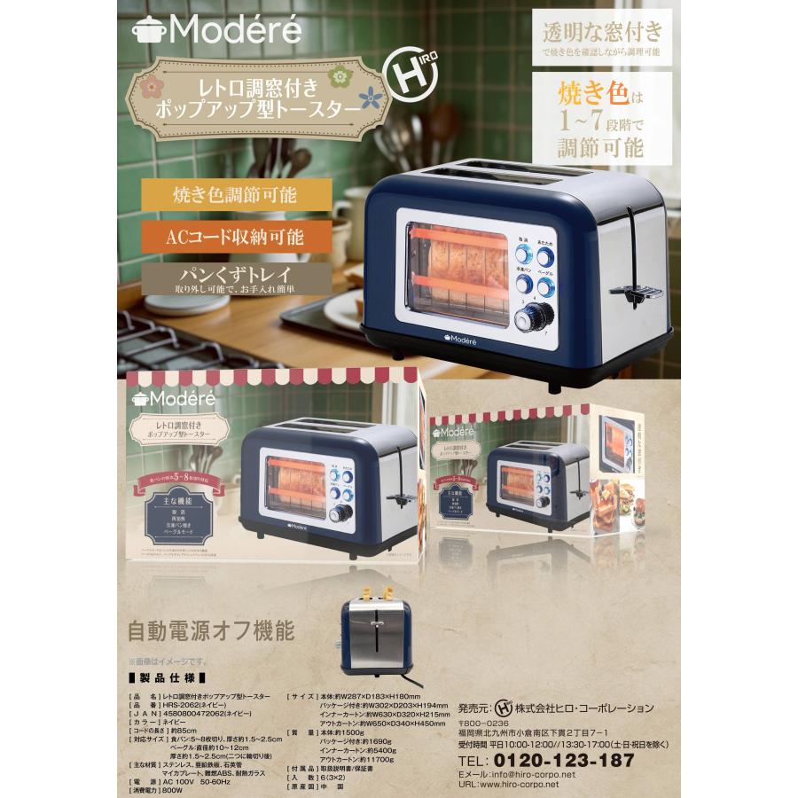 トースター 2枚焼き ポップアップトースター オーブントースター 2枚