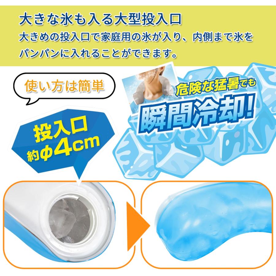 ネッククーラー 氷 アイシング 氷嚢 スポーツ観戦 氷のう 冷感グッズ