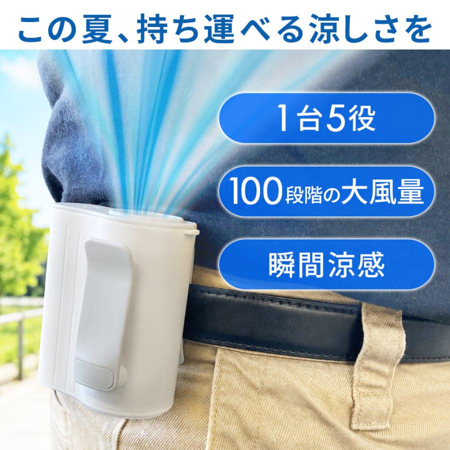 腰掛け扇風機 扇風機 腰掛けファン ベルトファン 充電式 小型 ハンディ