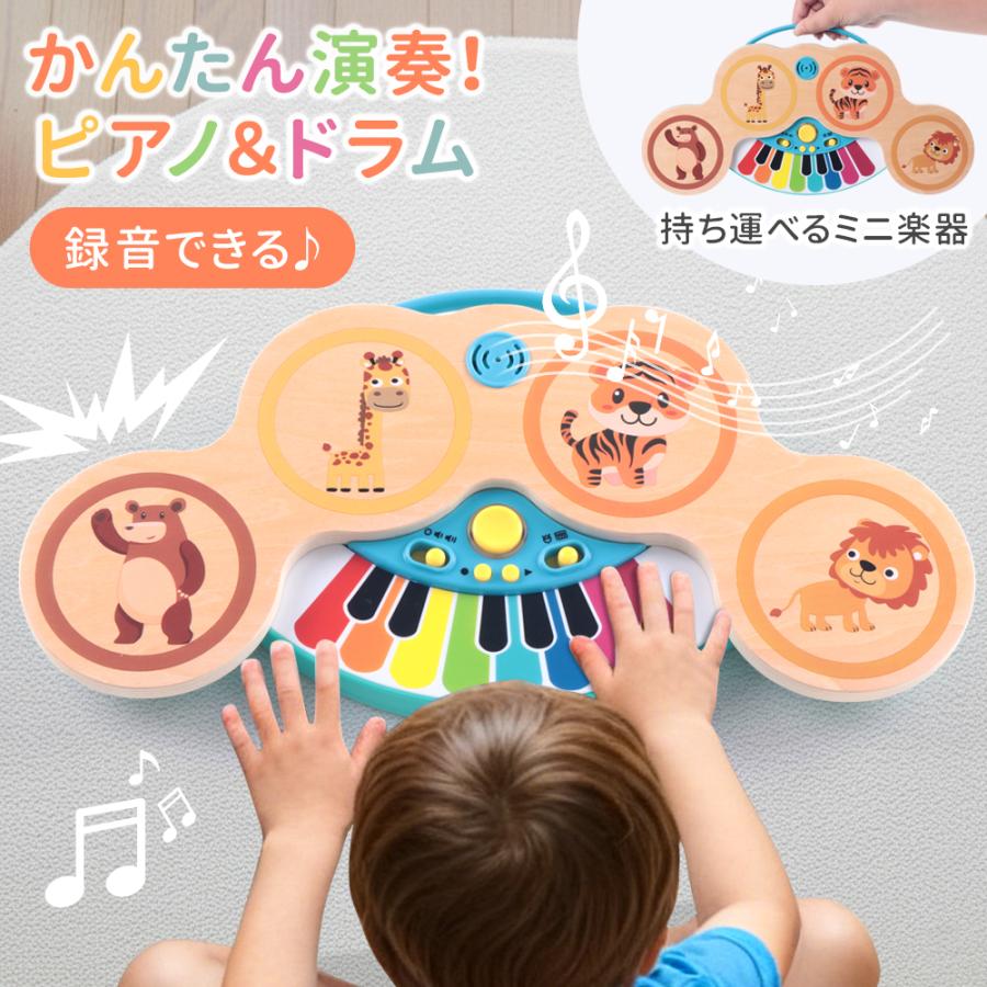 ピアノ おもちゃ キッズ 楽器 鍵盤 音楽 楽器玩具 録音 再生 機能 知育