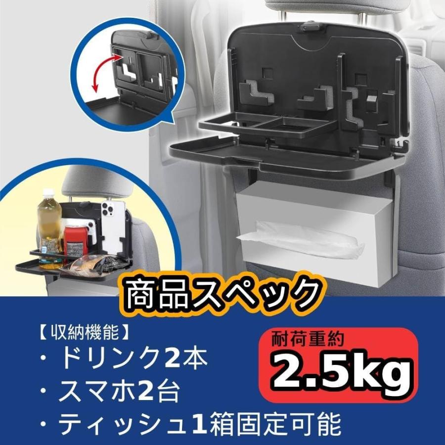 後部座席 テーブル 収納 車 ドリンクホルダー ティッシュケース シート