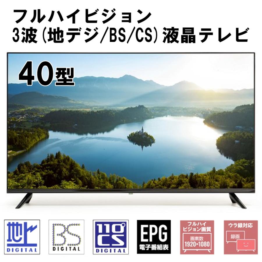 ティーズネットワーク テレビ 40型 液晶テレビ フルハイビジョン 新品