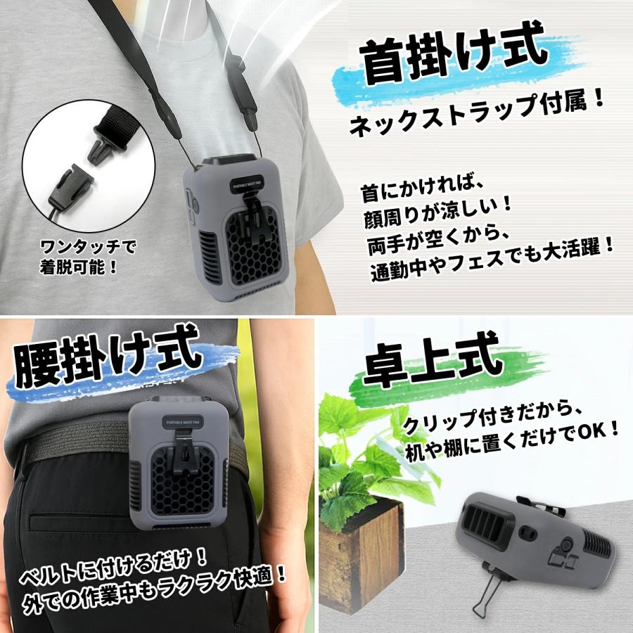 腰掛け扇風機 扇風機 腰掛けファン ベルトファン 充電式 小型 ハンディ