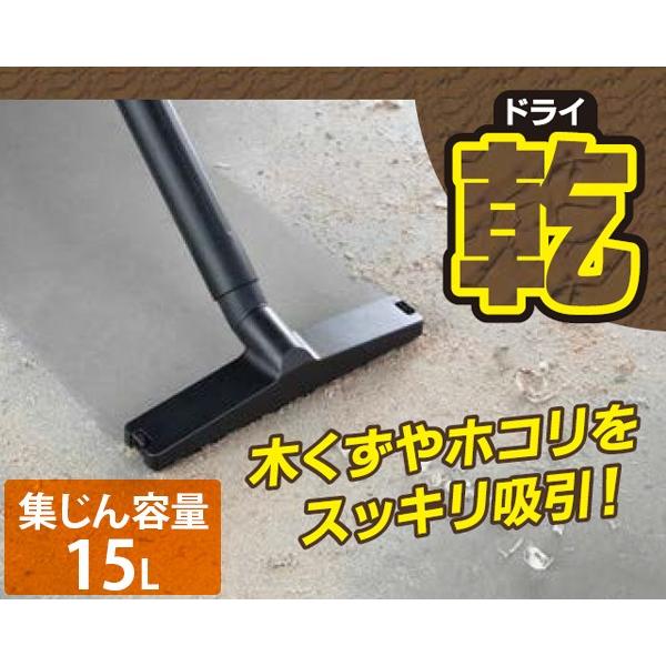 掃除機 乾湿両用 15L 業務用 リョービ 集塵機 集じん機 家庭用 バキュームクリーナー 吸込仕事率160W 液体 12L VC-1100 RYOBI｜versos｜02