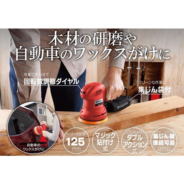KYOCERA 京セラ ポリッシャー 充電式 電動 車 サンダー 電動