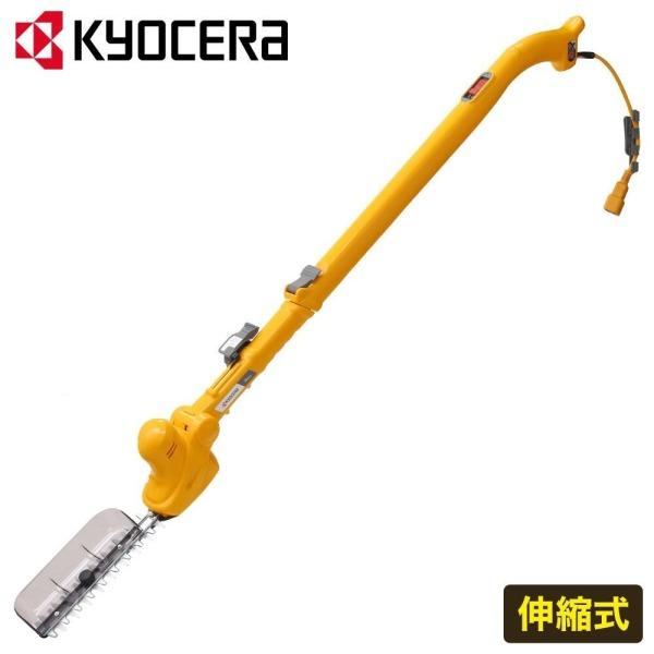 リョービ（RYOBI） ヘッジトリマー 電動 ポールヘッジトリマー 電動