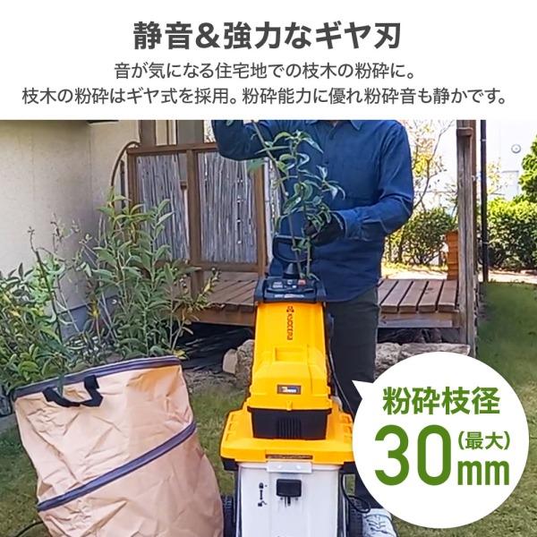 ガーデンシュレッダー 粉砕機 家庭用 静音 ギヤ式 RYOBI GS-2020 リョービ 京セラ KYOCERA 電動粉砕機 シュレッダー 枝 ウッドチッパー｜versos｜02