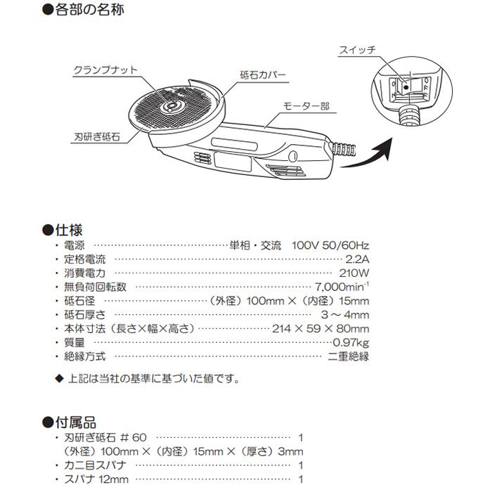 刃研ぎグラインダー ディスクグラインダー コード式 変速 京セラ 100mm CG-11 ハンドル付き 乾式 砥石 刃研ぎ機 刃物 研磨｜versos｜06