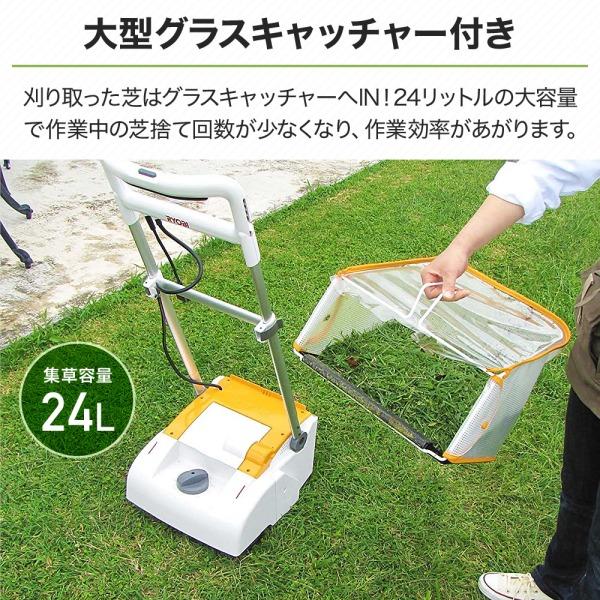 KYOCERA 京セラ 芝刈り機 電動 電動芝刈り機 リョービ リール式 KYOCERA 京セラ 芝刈り機 電動 電動芝刈り機 リョービ リール式