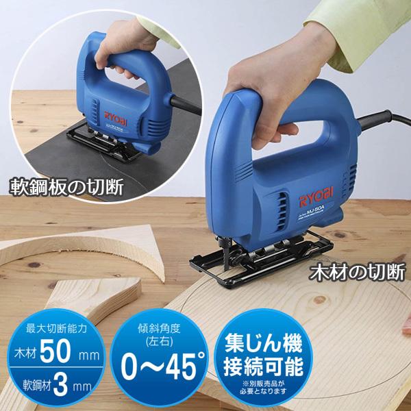 KYOCERA（京セラ） ジグソー 工具 本体 MJ-50A リョービ 電気のこぎり