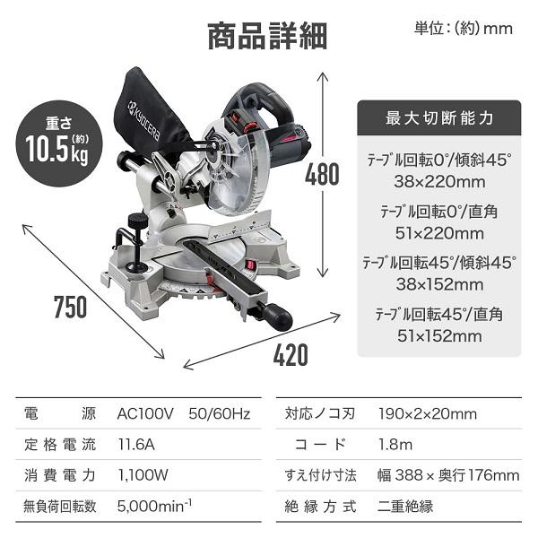 リョービ（RYOBI） KYOCERA 京セラ 丸ノコ 卓上 卓上丸鋸 卓上丸ノコ