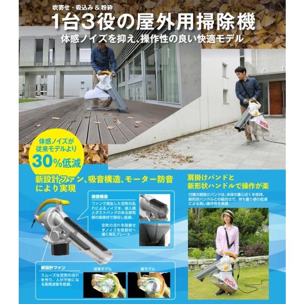 リョービ ブロワー 充電式 ブロワバキューム 京セラ RESV-1020V リョービ ブロワー 充電式 ブロワバキューム 京セラ RESV-1020V