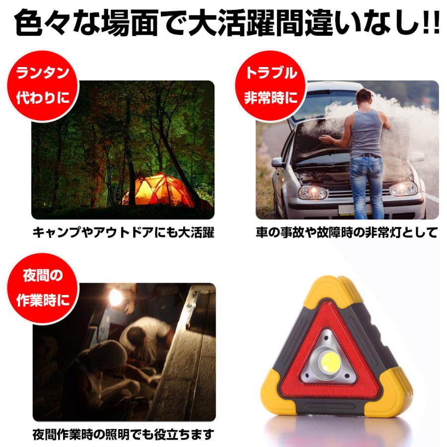 三角停止表示板 三角停止板 非常灯 赤色灯 白色灯 作業灯 緊急停止板 Led Cobライト 事故 故障 安全対策 500ルーメン 訳あり 25 Versus Shop 通販 Yahoo ショッピング