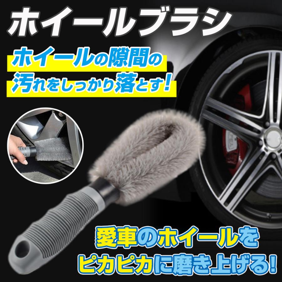 洗車ブラシ 5本セット 傷つかない カー用品 清掃 ホイール磨き 洗車グッズ