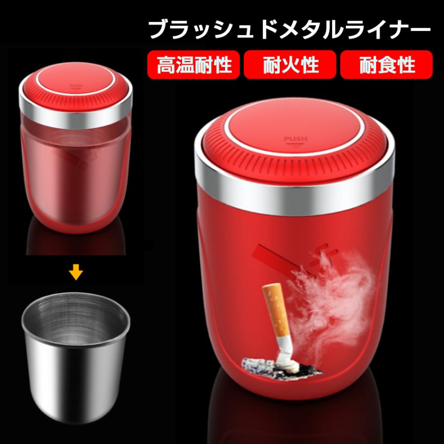 車 灰皿 車載用 タバコ 喫煙 吸い殻 火消し穴 消火 LED搭載 夜間 耐火