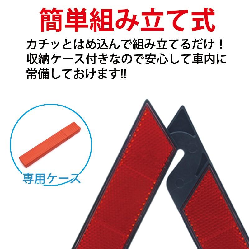 三角停止表示板 三角表示板 三角反射板 警告板 折り畳み 追突事故防止 車 バイク 兼用 緊急時 昼夜間兼用 二次災害防止 収納 ケース付 42cm｜versus-shop｜05