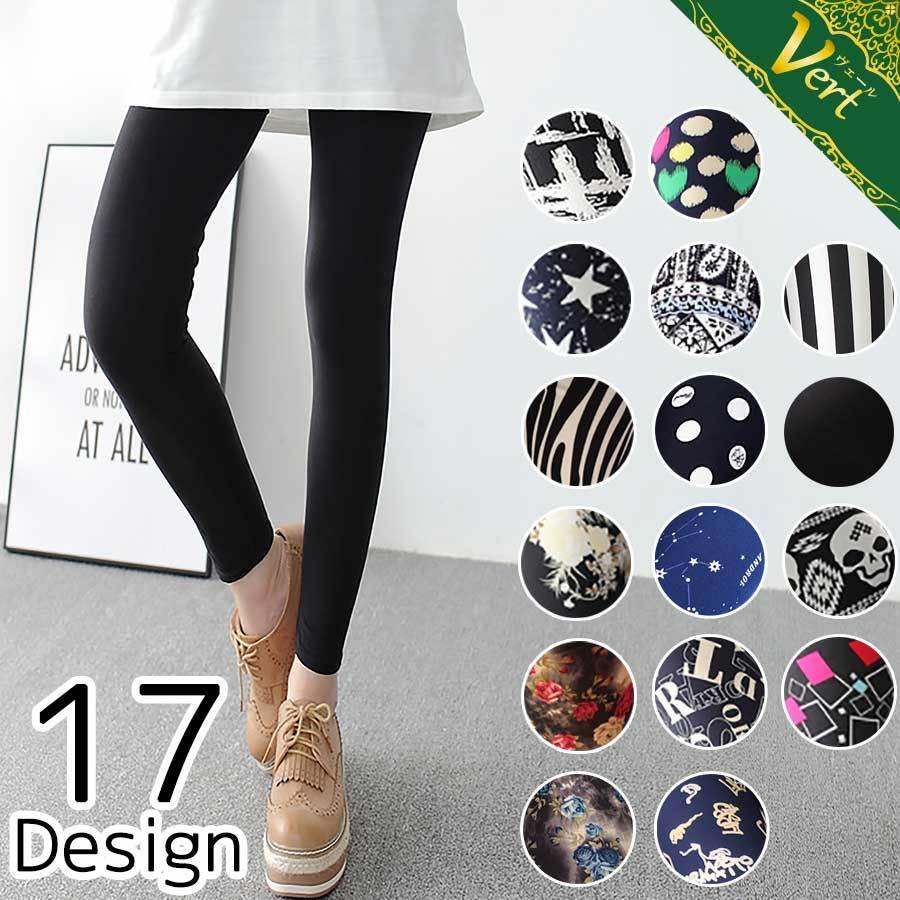 レギンス レギパン スキニー レディース 柄 10分丈 フィットネス