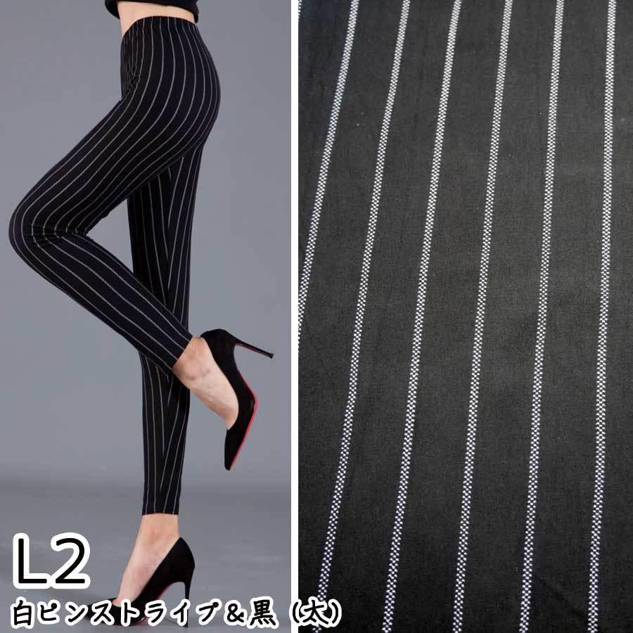 【新品未使用 アルチビオ】24FWステッチストライプ柄レギンス レギンス レギパン スキニー レディース 柄 10分丈 フィットネス
