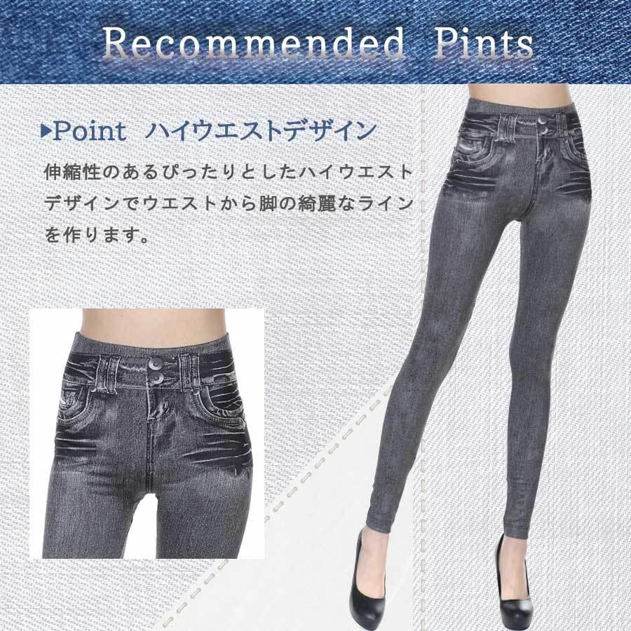 レギンス レギパン スキニー レディース デニム デニム風