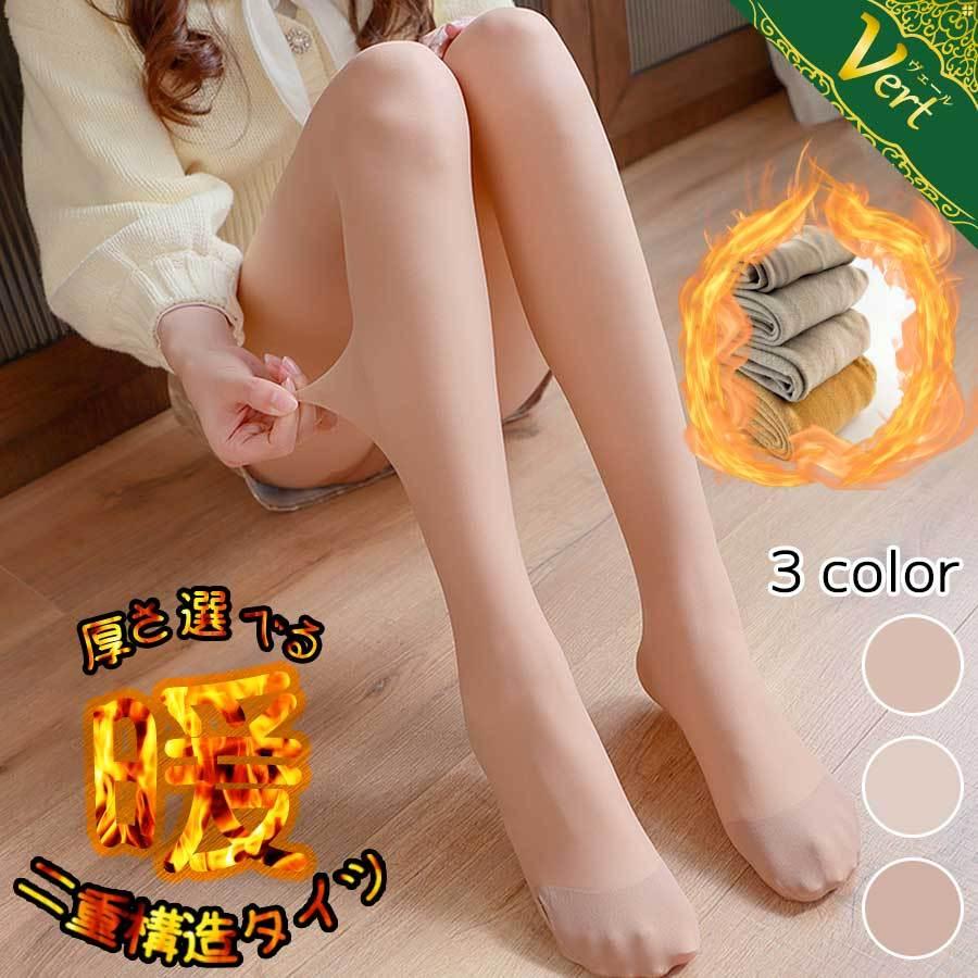 YOUBE  タイツ　裏起毛　×2 Amazon | [YOUBE] 裏起毛着圧タイツ レディース 極暖 透け感 防寒