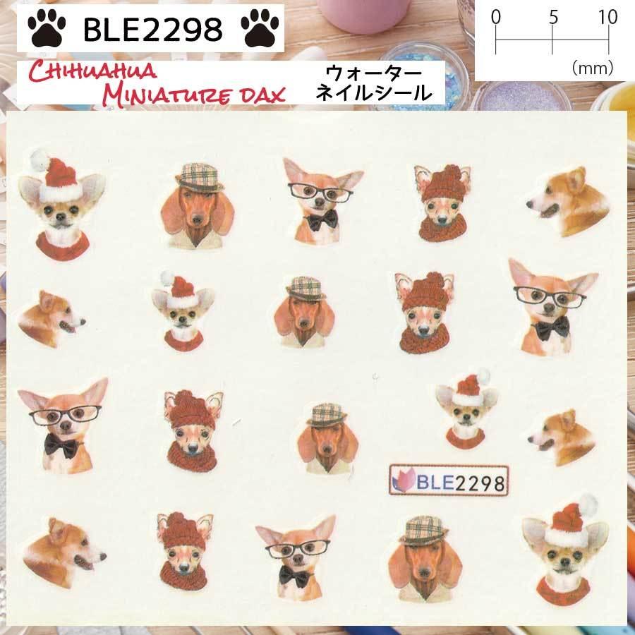 ネイルシール ネイル ネイルアート シール わんちゃん 犬 dog かわいい 可愛い ウォーターネイルシール ヴェール vert :n-sc-ble1: Vert(ヴェール) - 通販 - Yahoo!ショッピング ネイルシール ネイル ネイルアート シール わんちゃん 犬 dog かわいい 可愛い ウォーターネイルシール ヴェール vert :n-sc-ble1: Vert(ヴェール) - 通販 - Yahoo!ショッピング