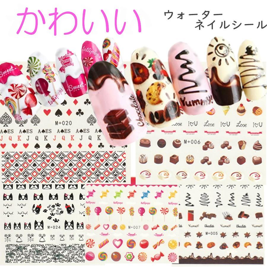 ネイルシール ネイル ネイルアート シール スイーツ 飴 トランプ ケーキ チョコレート ブルドッグ 可愛い デコ ポップ ウォーターネイルシール N Sc M ドレスショップ Vert ヤフー店 通販 Yahoo ショッピング