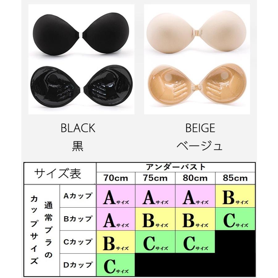 ヌードブラ シリコンブラ ヌーブラジャー ブラジャー ストラップレス 盛れる 下着 ドレス キャバ 結婚式 二次会 演奏会 盛れる 天使 ワンピース Uw Se4300 Vert ヴェール 通販 Yahoo ショッピング