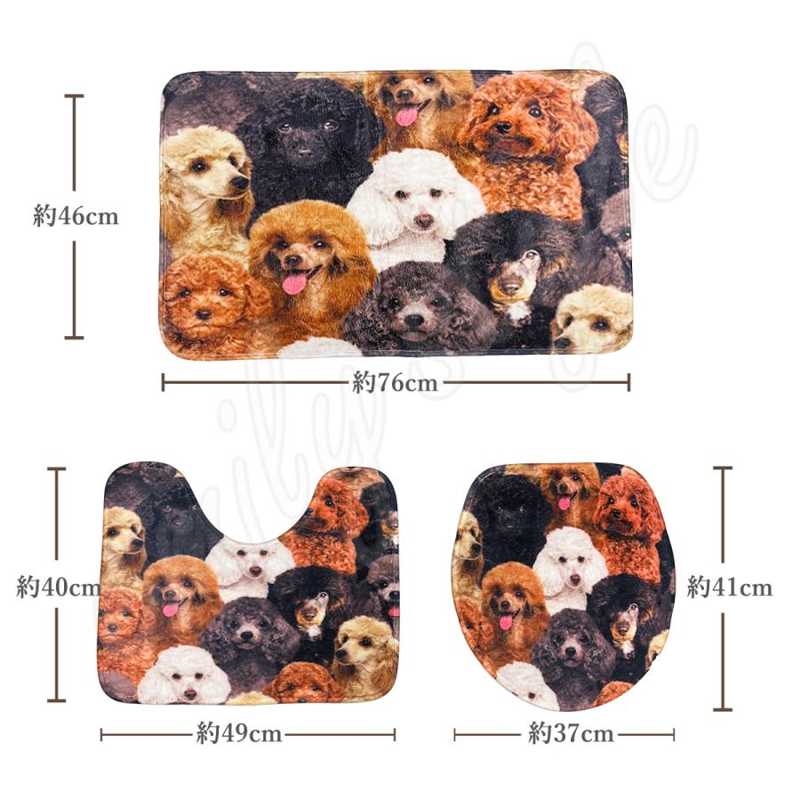 残1】トイプードルマット トイレマットセット 玄関マット ドア 洗面所