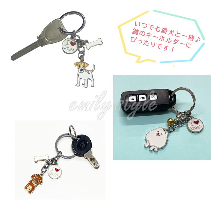 選べる3点セット】犬 キーホルダー ドッグキーホルダー 鈴 キーリング