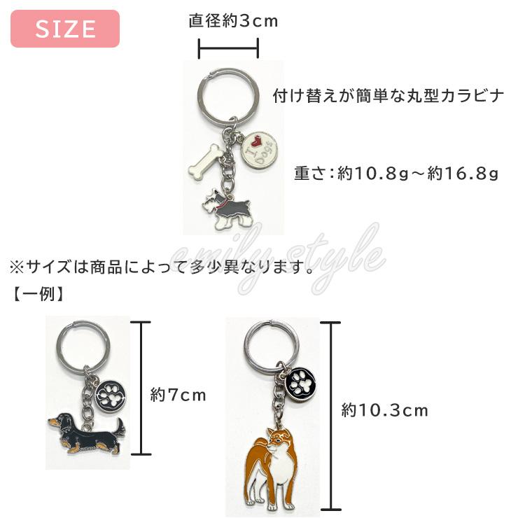 選べる3点セット】犬 キーホルダー ドッグキーホルダー 鈴 キーリング