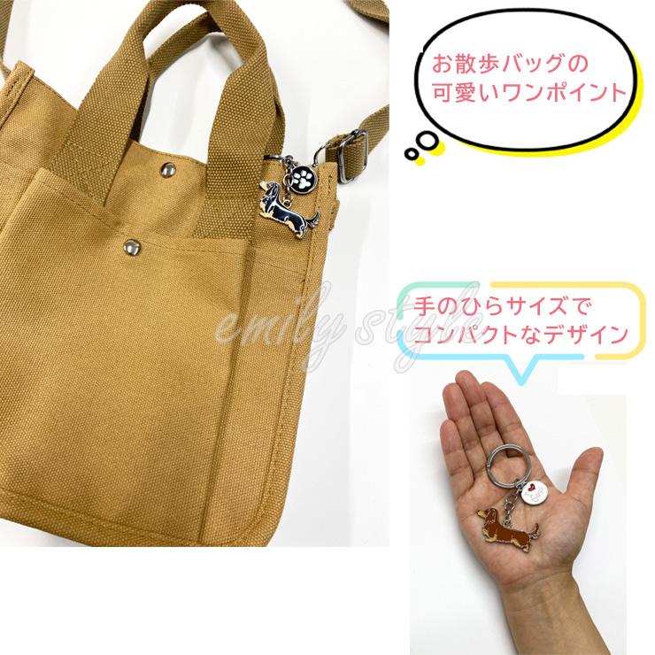 ドッグキーホルダー 犬 キーホルダー キーリング チャーム お出かけ 鍵